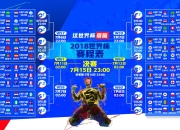 九游官网-绝境重生，2026世界杯F组关键战，乌兹别克斯坦逆转芬兰，哈基米领航奇迹之路