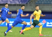 九游娱乐入口-西亚球队成功晋级淘汰赛，豪取胜利